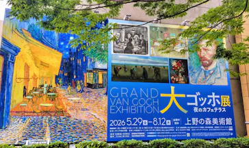 大ゴッホ展　夜のカフェテラス　東京展（上野の森美術館）に投稿された画像（2026/7/24）