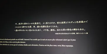 大ゴッホ展　夜のカフェテラス　東京展（上野の森美術館）に投稿された画像（2026/7/24）