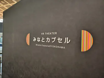 帆船日本丸・横浜みなと博物館 柳原良平アートミュージアムに投稿された画像（2026/7/24）