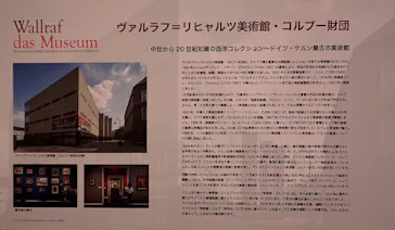 あべのハルカス美術館に投稿された画像（2026/7/24）
