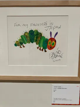 エリック・カール展　はじまりは、はらぺこあおむしに投稿された画像（2026/7/24）