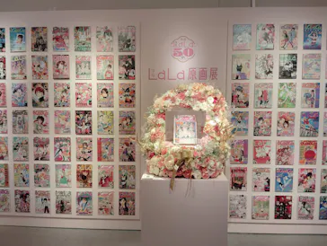 創刊50周年記念LaLa原画展に投稿された画像（2026/7/24）