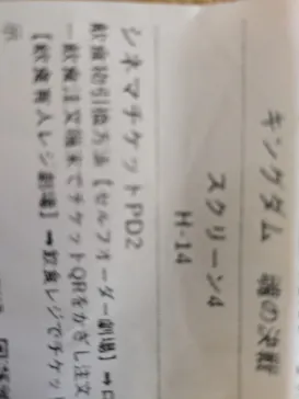 イオンシネマに投稿された画像（2026/7/24）