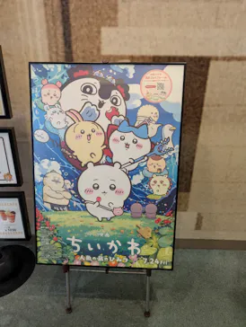 ちいかわパークに投稿された画像（2026/7/24）