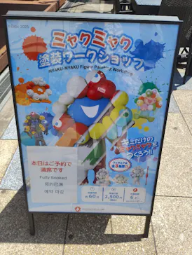 海洋堂ホビーロビー大阪に投稿された画像（2026/7/25）