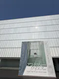 豊田市美術館に投稿された画像（2026/7/25）