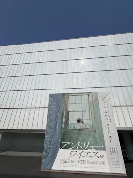 豊田市美術館に投稿された画像（2026/7/25）