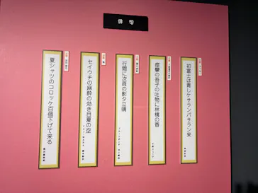プレバト才能アリ展（横浜会場）に投稿された画像（2026/7/25）