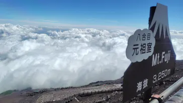 富士山吉田ルート（山梨県）に投稿された画像（2026/7/25）