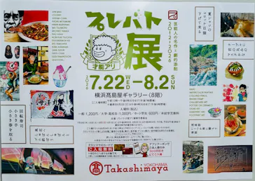 プレバト才能アリ展（横浜会場）に投稿された画像（2026/7/25）