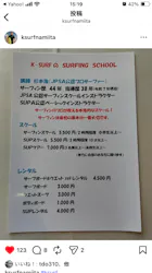 K-SURF（ケーサーフ）に投稿された画像（2026/7/25）