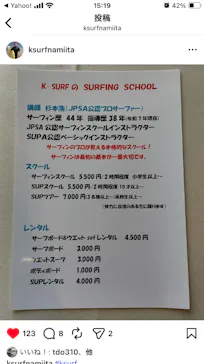 K-SURF（ケーサーフ）に投稿された画像（2026/7/25）