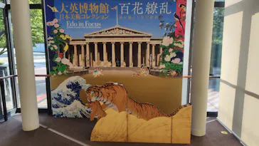 東京都美術館開館100周年記念　大英博物館日本美術コレクション　百花繚乱～海を越えた江戸絵画に投稿された画像（2026/7/25）