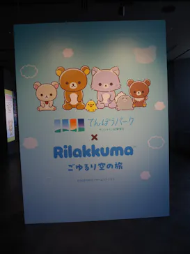 サンシャイン60展望台に投稿された画像（2026/7/26）
