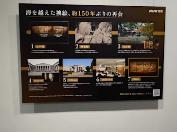 東京都美術館開館100周年記念　大英博物館日本美術コレクション　百花繚乱～海を越えた江戸絵画に投稿された画像（2026/7/26）