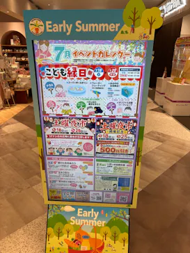 ザキッズゆめタウンみゆき店に投稿された画像（2026/7/26）