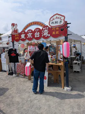 アイスフェス & アジアン夜市 SHIZUOKA 2026（静岡市駿府城公園）に投稿された画像（2026/7/26）