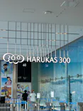 ハルカス300(展望台)に投稿された画像（2026/7/26）