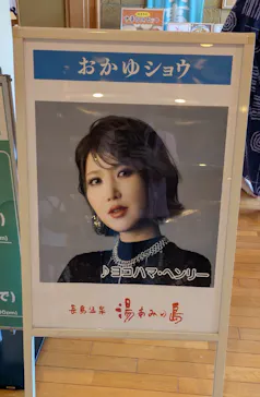 ナガシマスパーランドに投稿された画像（2026/7/26）