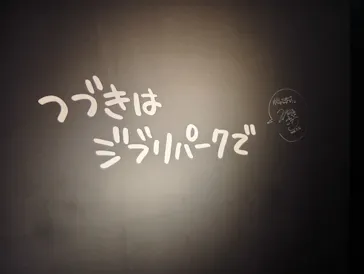 ジブリパーク展に投稿された画像（2026/7/26）