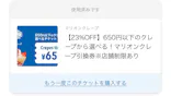 マリオンクレープに投稿された画像（2026/7/26）