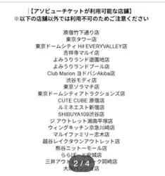 マリオンクレープに投稿された画像（2026/7/26）