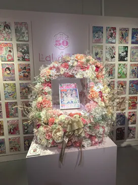 創刊50周年記念LaLa原画展に投稿された画像（2026/7/26）