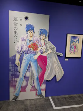 シティーハンター大原画展～FOREVER，CITY HUNTER!!～に投稿された画像（2026/7/26）
