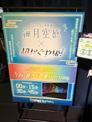 サンシャイン水族館に投稿された画像（2026/7/26）