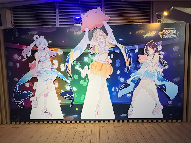 サンシャイン水族館の口コミ ｜超かぐや姫！コラボでサンシャイ