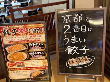 京都竹の郷温泉 万葉の湯に投稿された画像（2026/7/26）