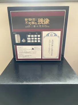 博物館 明治村に投稿された画像（2026/7/27）