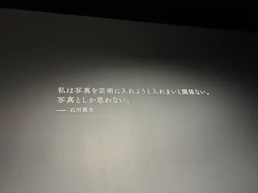 まなざしの奇跡　日本女性写真家の冒険に投稿された画像（2026/7/27）