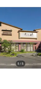 蔵前温泉　さらさのゆに投稿された画像（2026/7/27）