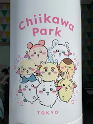 ちいかわパークに投稿された画像（2026/7/27）