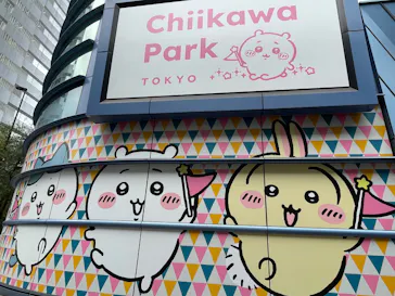 ちいかわパークに投稿された画像（2026/7/27）