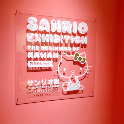 サンリオ展 FINAL ver. ニッポンのカワイイ文化60年史に投稿された画像（2026/7/27）