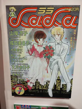 創刊50周年記念LaLa原画展に投稿された画像（2026/7/27）