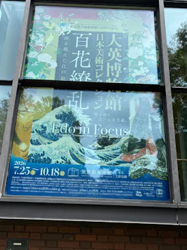 東京都美術館開館100周年記念　大英博物館日本美術コレクション　百花繚乱～海を越えた江戸絵画に投稿された画像（2026/7/28）