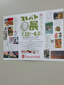 プレバト才能アリ展（横浜会場）に投稿された画像（2026/7/28）