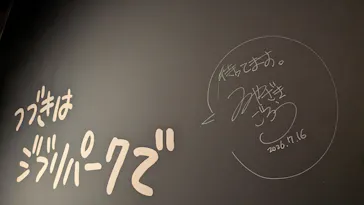 ジブリパーク展に投稿された画像（2026/7/28）
