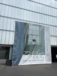 豊田市美術館に投稿された画像（2026/7/28）