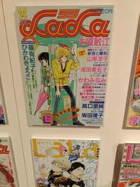 創刊50周年記念LaLa原画展に投稿された画像（2026/7/28）