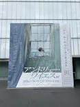 豊田市美術館に投稿された画像（2026/7/28）