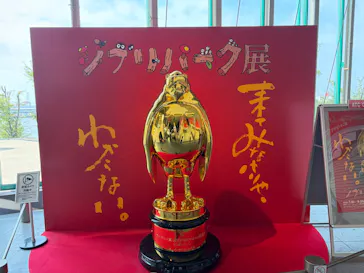 ジブリパーク展に投稿された画像（2026/7/28）