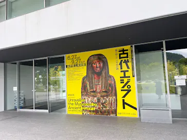 特別展　古代エジプト（長野県立美術館）に投稿された画像（2026/7/28）