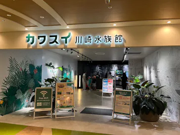 カワスイ 川崎⽔族館に投稿された画像（2026/7/28）