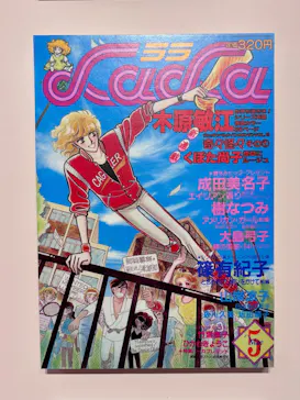 創刊50周年記念LaLa原画展に投稿された画像（2026/7/28）
