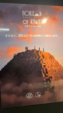 IMMERSIVE JOURNEY イマーシブジャーニー名古屋に投稿された画像（2026/7/28）