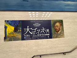 阪神・淡路大震災30年 　　大ゴッホ展　夜のカフェテラスに投稿された画像（2026/7/28）